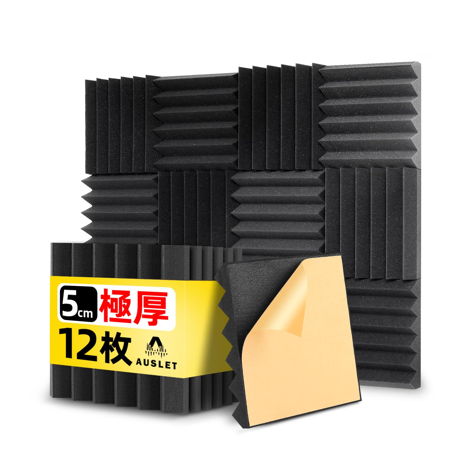 Amazon.co.jp: AUSLET 12枚 吸音材 接着剤付き 防音シート 粘着性遮音