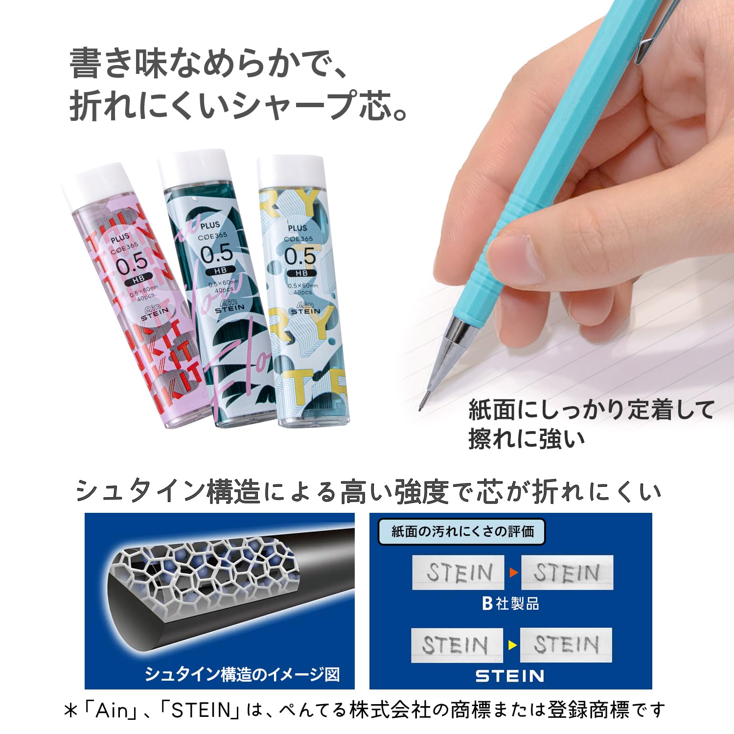 Amazon.co.jp: プラス COE365 シャープペン 芯 0.5mm Ain STEIN 41-254
