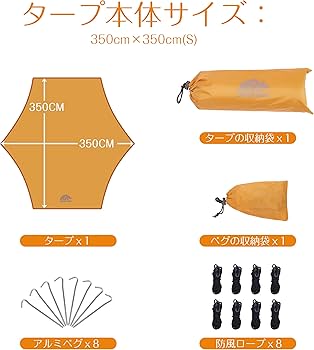Amazon | タープ キャンプ 大型サイズ 3.5*3.5m 超軽量 防水