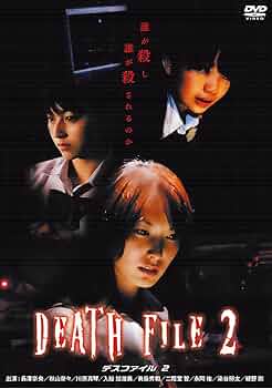その他 DEATH FILE2 [DVD] Amazon.co.jp: DEATH FILE2 [DVD] : 長澤奈央, 秋山奈々, 川原