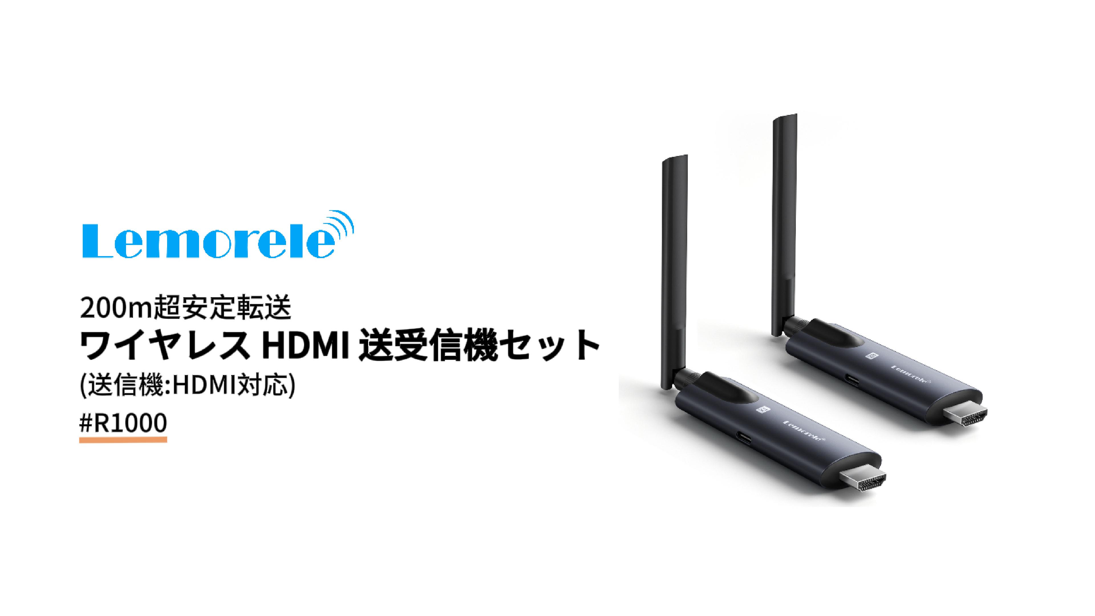 Amazon.co.jp: hdmi 無線 ワイヤレス HDMI 送受信機セット Lemorele