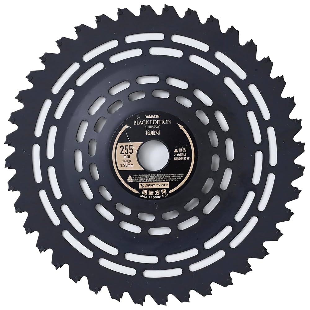 K2CONTOUR-BK-25,5㌢ Amazon | 山善(YAMAZEN) チップソー 接地刈り 取付穴径25.4㎜ 刃