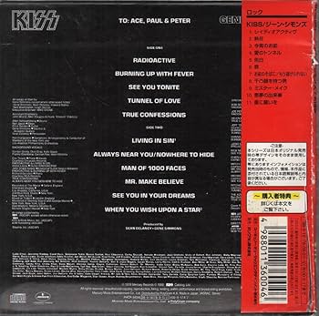 【即購入OK!!】ジーン・シモンズ自伝 初版本ジーンシモンズ自伝 ロックバンドキッス KISS AND MAKE-UP