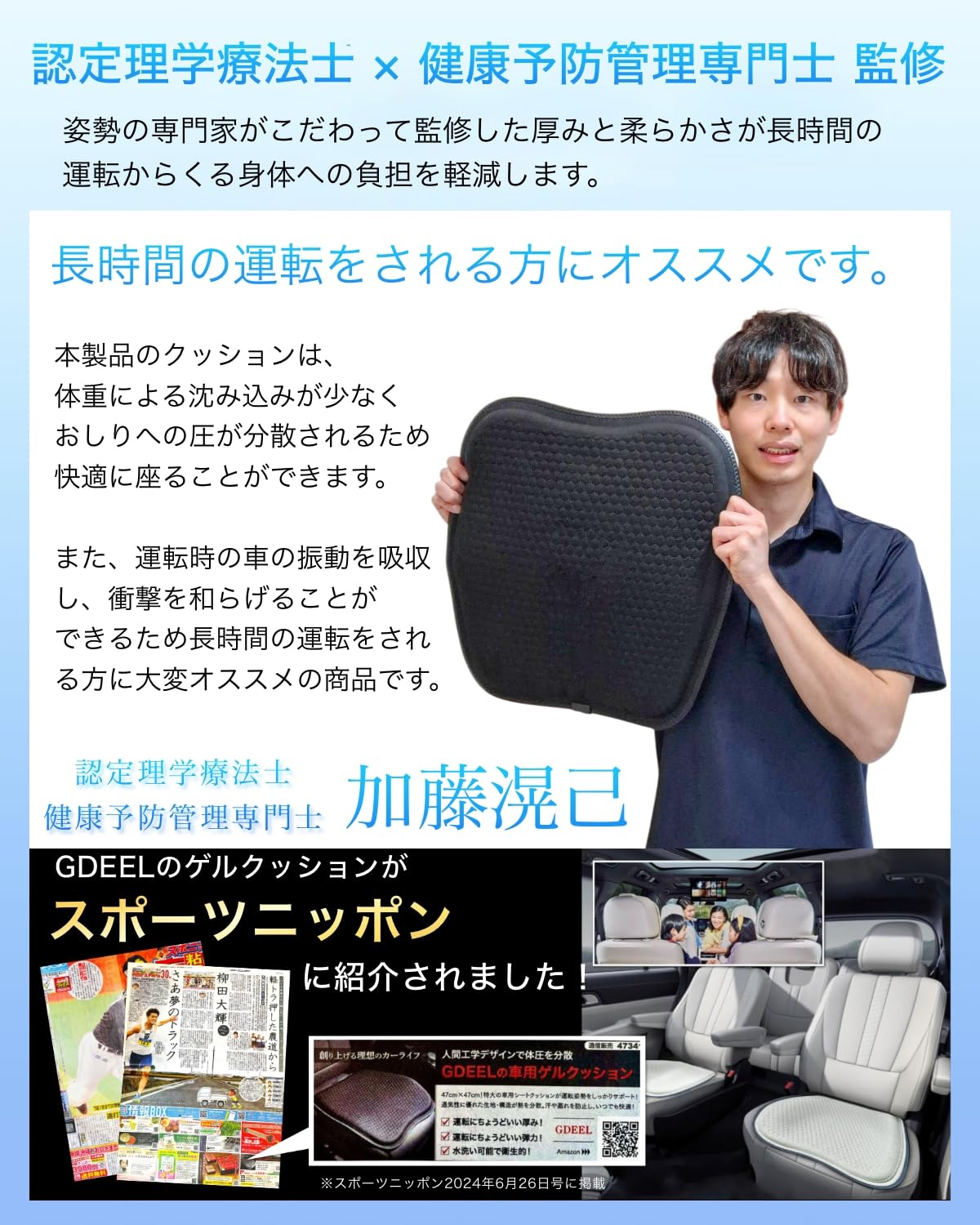 Amazon.co.jp: 【理学療法士×健康予防管理専門士 監修】 車 クッション