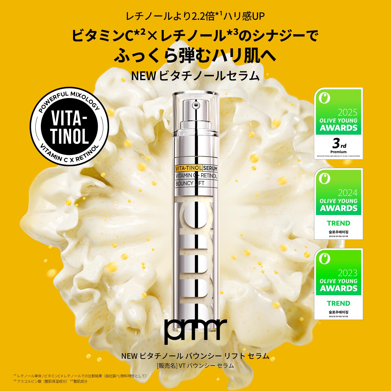 Amazon | primera プリメラ ビタチノール バウンシー リフト セラム