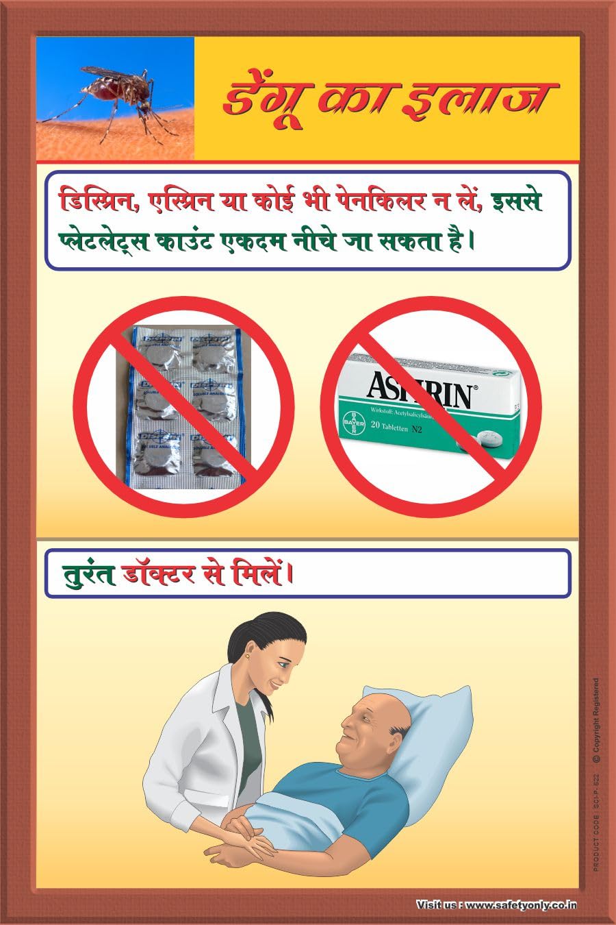 Dengue Treatment Guidelines Wall Art (Hindi): Educational Public Health Poster (2x3 Feet, Star Flex - Unframed)-picture-14