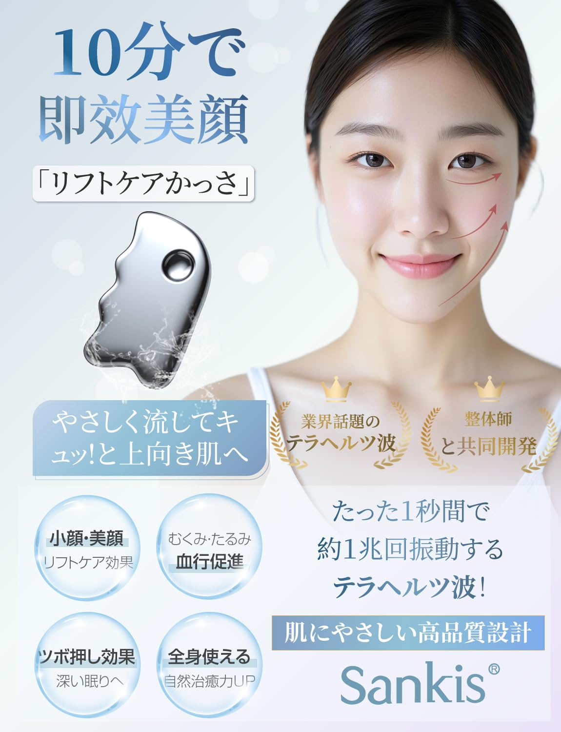 Amazon | 【人気雑誌紹介品・美容師監修】カッサ テラヘルツ かっさ