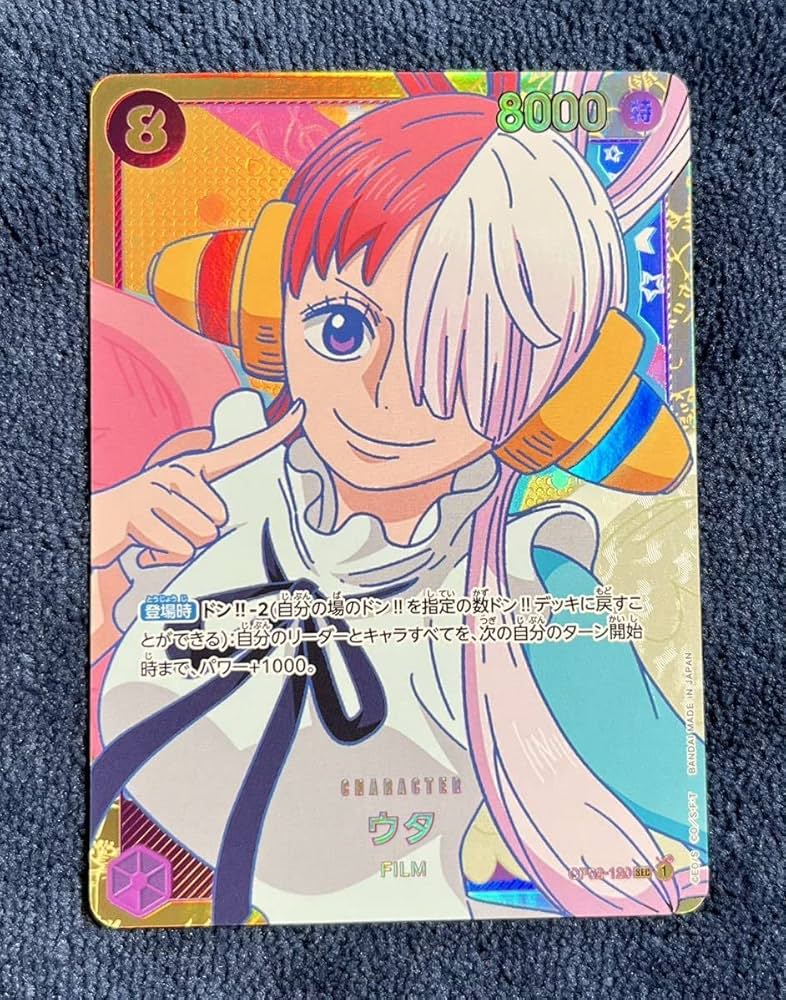 ワンピースカード 頂上決戦 ウタ SEC Amazon.co.jp: ワンピースカード ウタ SEC OP02-120 ONE PIECE 頂上