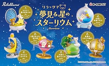 リラックマ★夢見る星のスターリウム★全６種類★オトナ買い★新品未開封 Amazon.co.jp: リラックマ 夢見る星のスターリウム BOX商品 1BOX