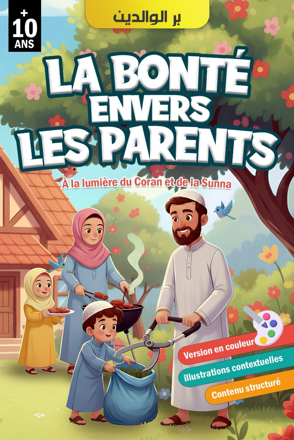 La bonté envers les parents: La piété filiale en Islam à la lumière du Coran et de la Sunna - avec illustrations colorées (Islam pour débutants, ... et apprendre la religion islamique.)