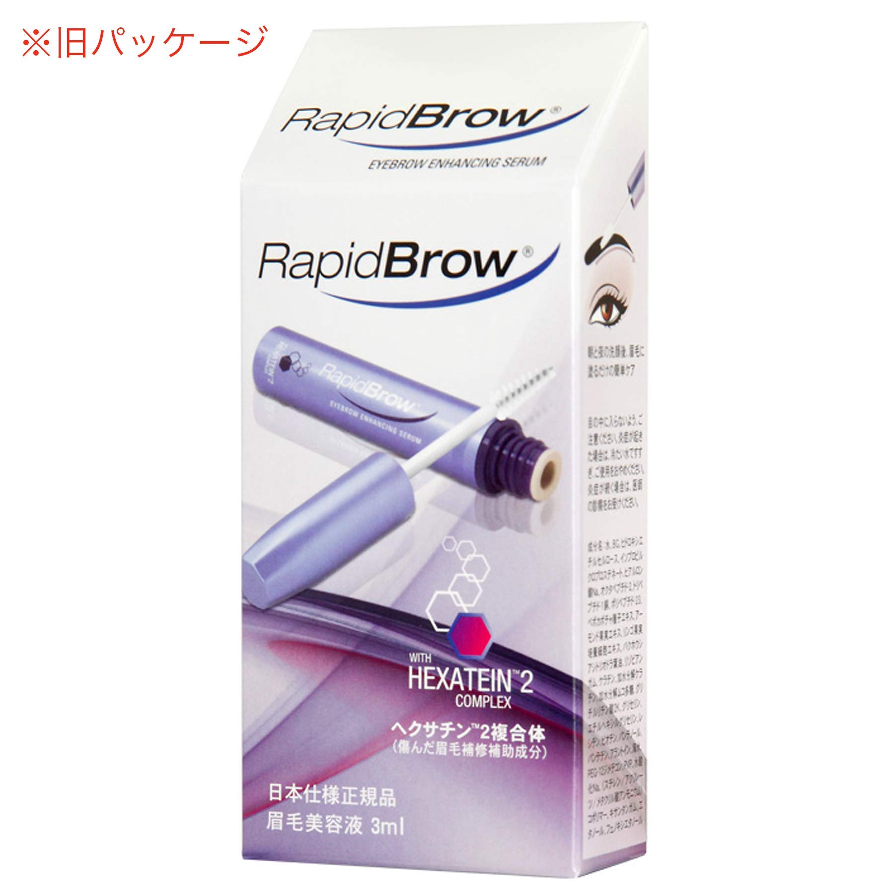 Amazon.co.jp: ラピッドブロウ3ml : ビューティー