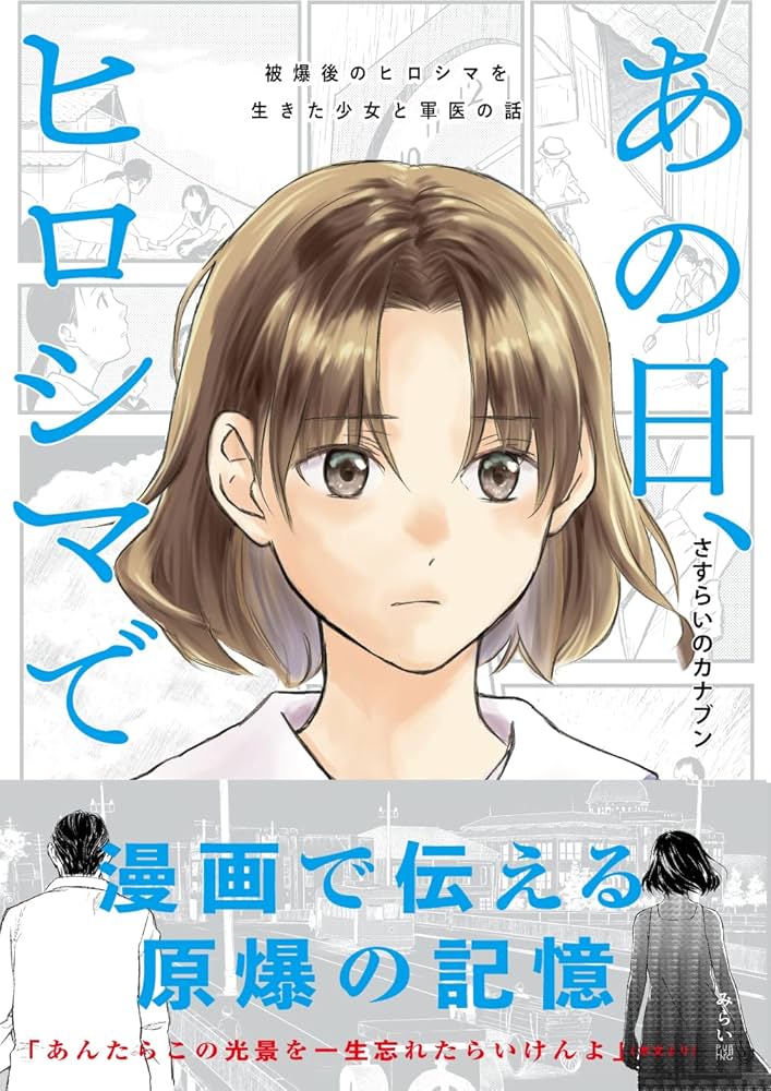 MAPS　広島の原爆　星座を見つけよう　ぐりとぐはの1ねんかん　他5冊セット MAPS 広島の原爆 星座を見つけよう ぐりとぐはの1ねんかん 他