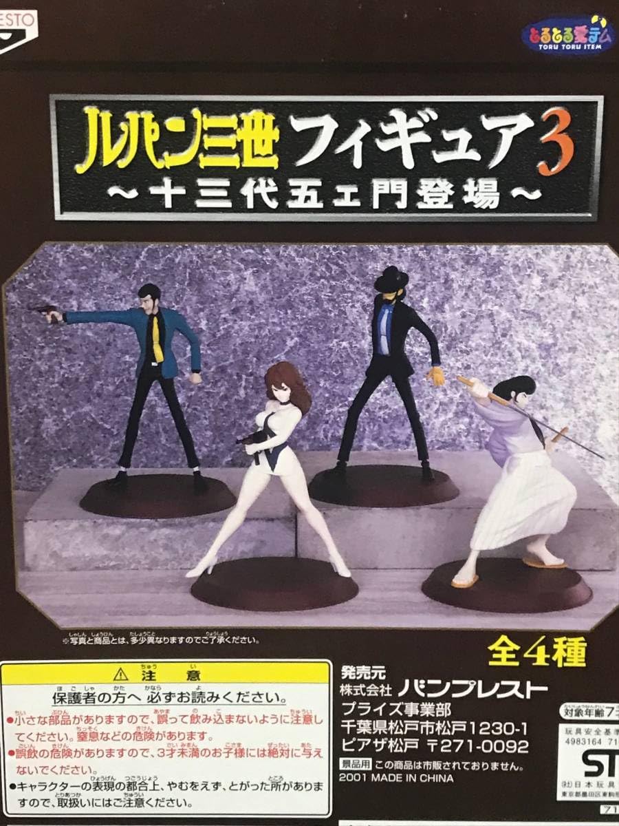 Amazon.co.jp: ルパン三世 フィギュア3 十三代五エ門登場 峰