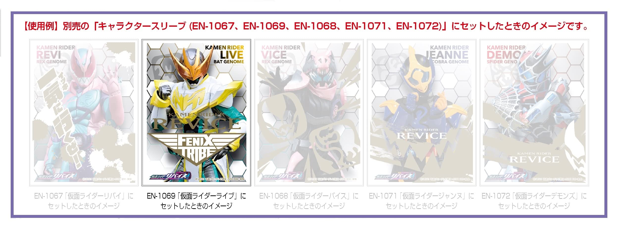 Amazon | エンスカイ(ENSKY) キャラクターオーバースリーブ 仮面