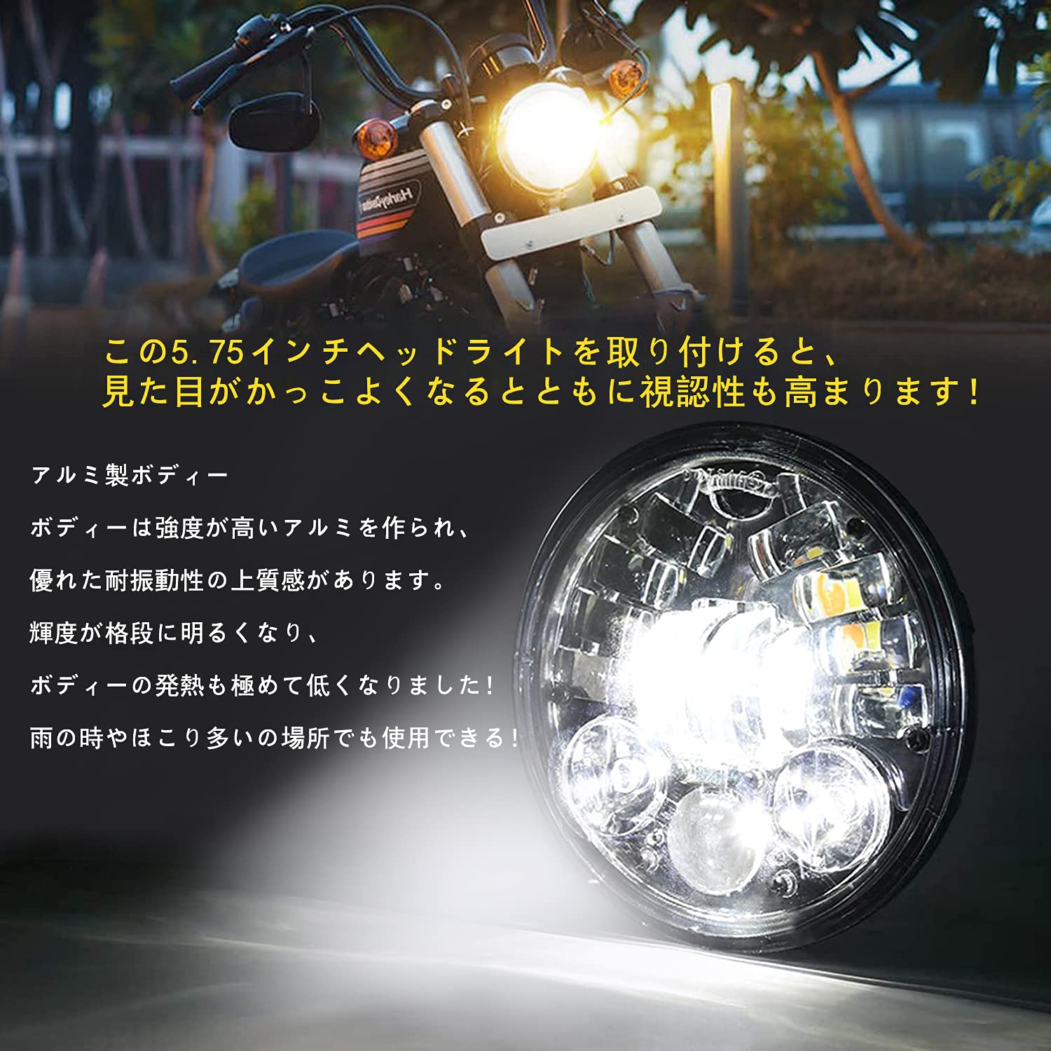 Amazon | 5.75インチ ヘッドライト ハーレー led ヘッドライト