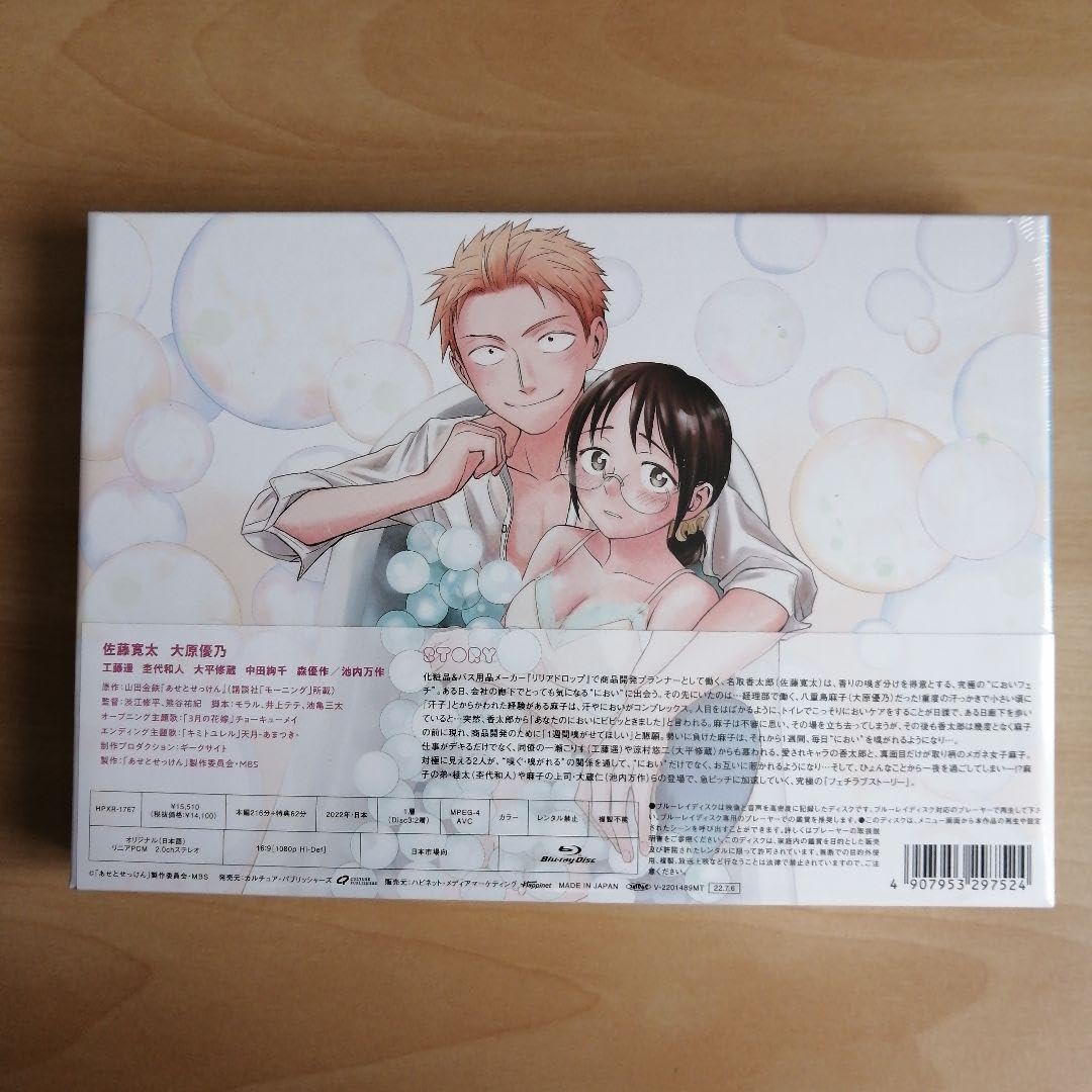 Amazon.co.jp: あせとせっけん Blu-ray BOX ブルーレイ佐藤寛太