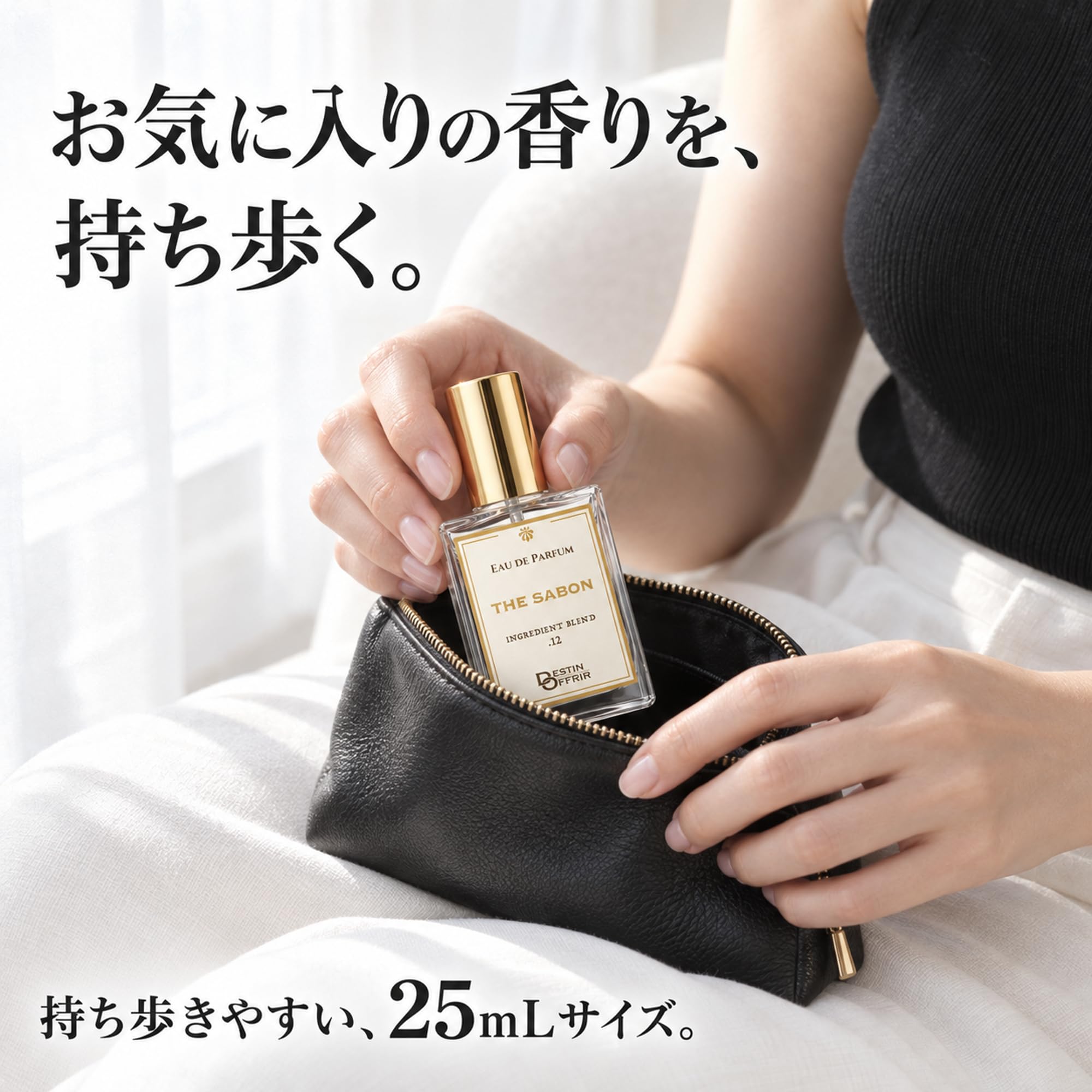 Amazon | DestinOffrir デスタンオフリール オードパルファム サボンの