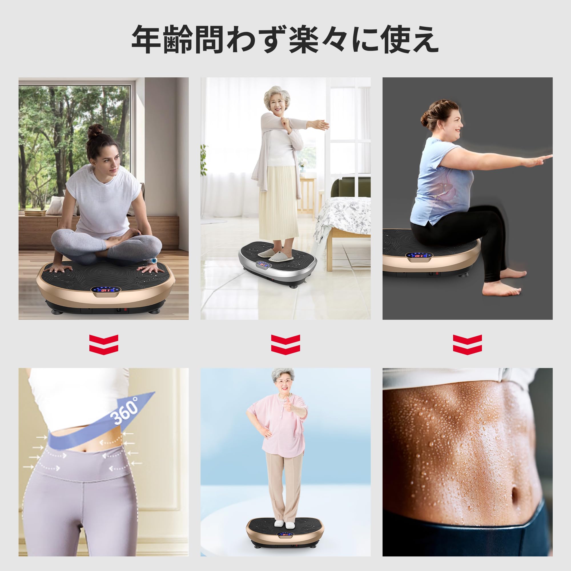 振動マシン　手すり付 ブルブル振動マシン 体幹トレーニング 高齢者 安心 手すり