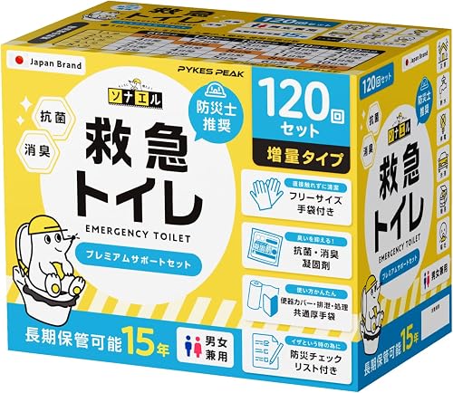 防災グッズ特集