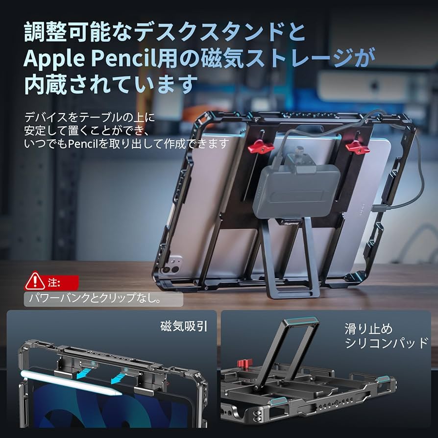 Amazon.co.jp: SmallRig iPad用 汎用型メタルケージ 三脚