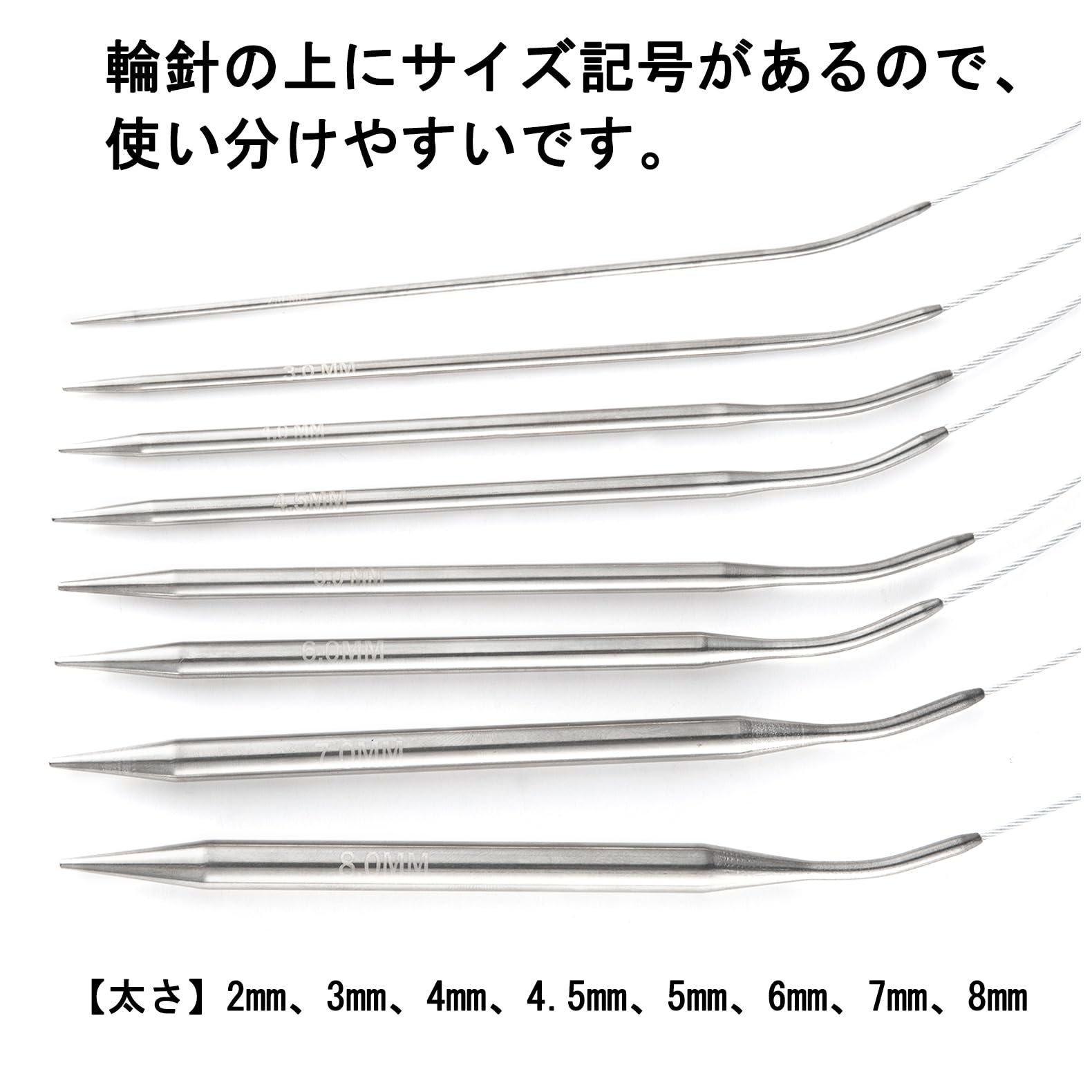 Amazon.co.jp: Shinkito 輪針 編み針 輪編み棒 8サイズ 2.0mmから8.0mm