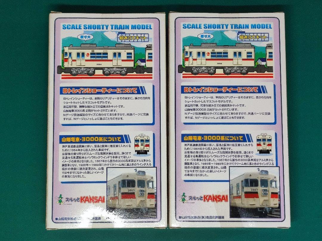 【山陽電車】3000系、Bトレイン、先頭＋中間2両、2箱【山陽電鉄】 Amazon | 山陽電車 3000系、Bトレイン、先頭＋中間2両、2箱 山陽