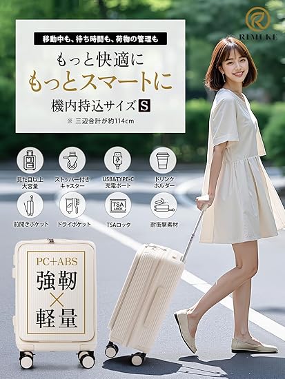 Amazon | [RIMUKE] 前開き スーツケース 機内持ち込み キャリー