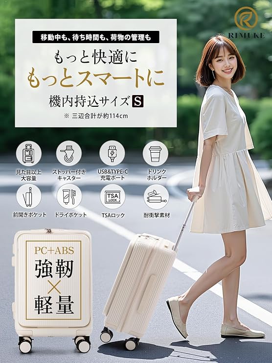 Amazon | [RIMUKE] 前開き スーツケース 機内持ち込み キャリー