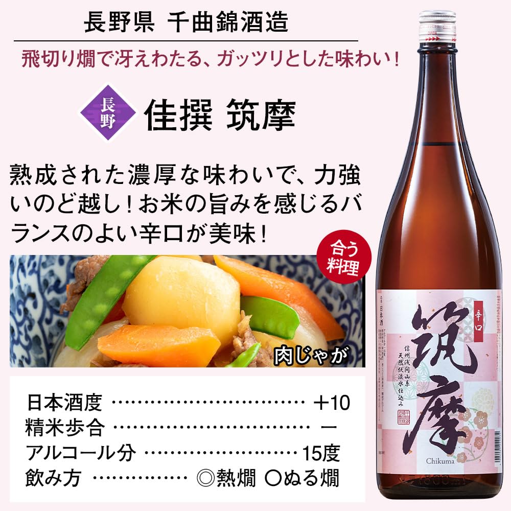 Amazon.co.jp: ベルーナグルメ 日本酒 飲み比べセット 第5弾(全国6酒蔵