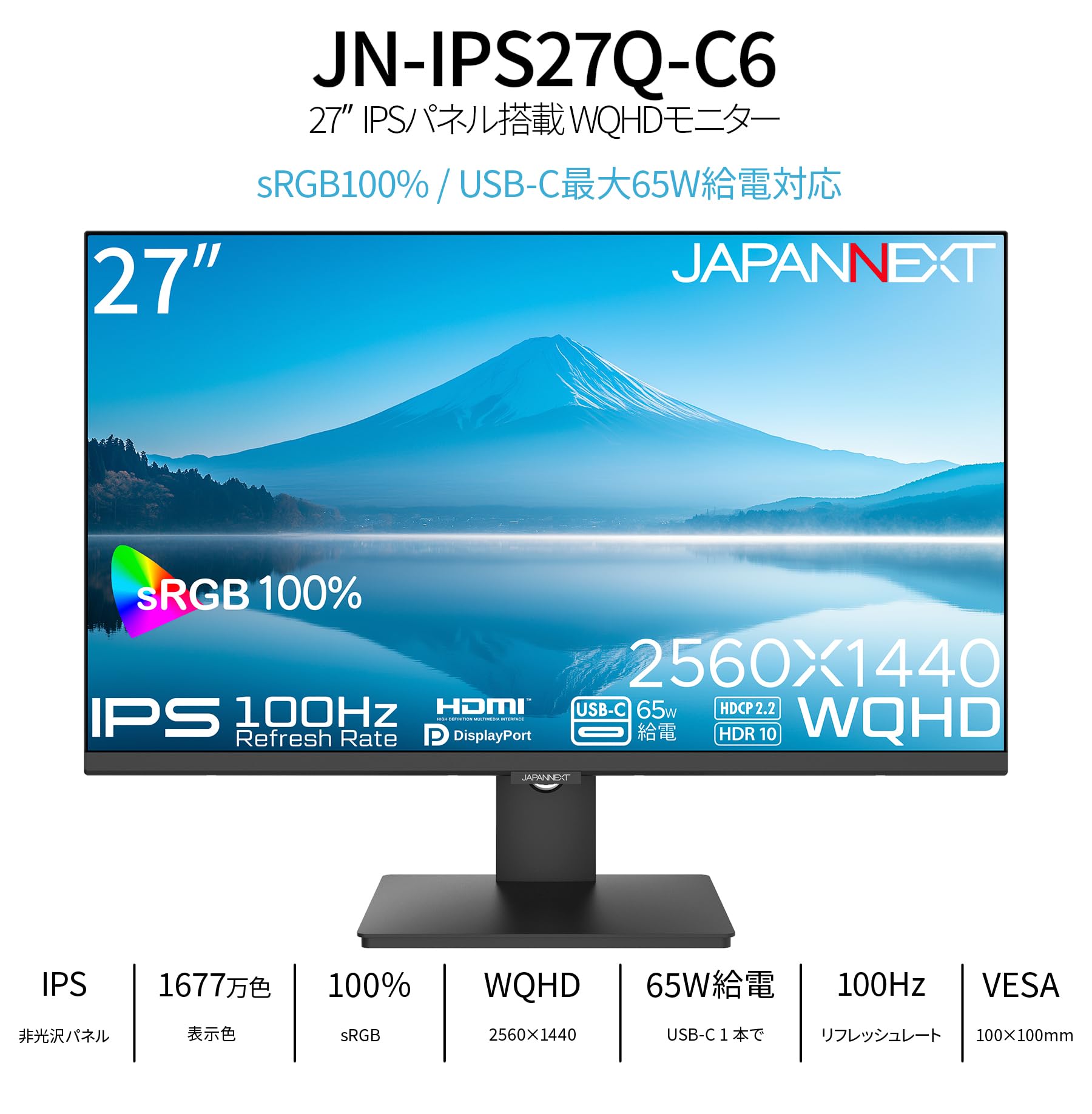 Amazon.co.jp: JAPANNEXT 27インチ IPSパネル搭載 WQHD(2560x1440