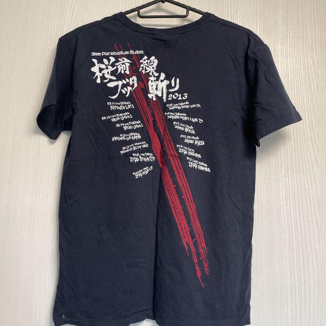 Amazon.co.jp: 9mm Parabellum Bullet Tシャツ M : おもちゃ