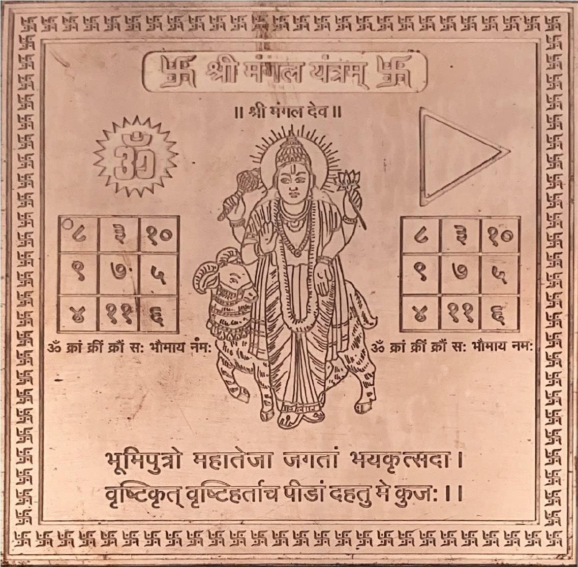 Dharmsaar Engraved Shree Mangal Dev Yantra For Home,Pocket Size Nivaran Manglam Yantram Original Copper Square Shape Sheet,Shri Mangal Yantra For Magalik Dosh,Evil Effects