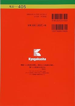 明治大学 (情報コミュニケーション学部−一般選抜入試) 明治大学(情報コミュニケーション学部−一般選抜入試) (2020年版