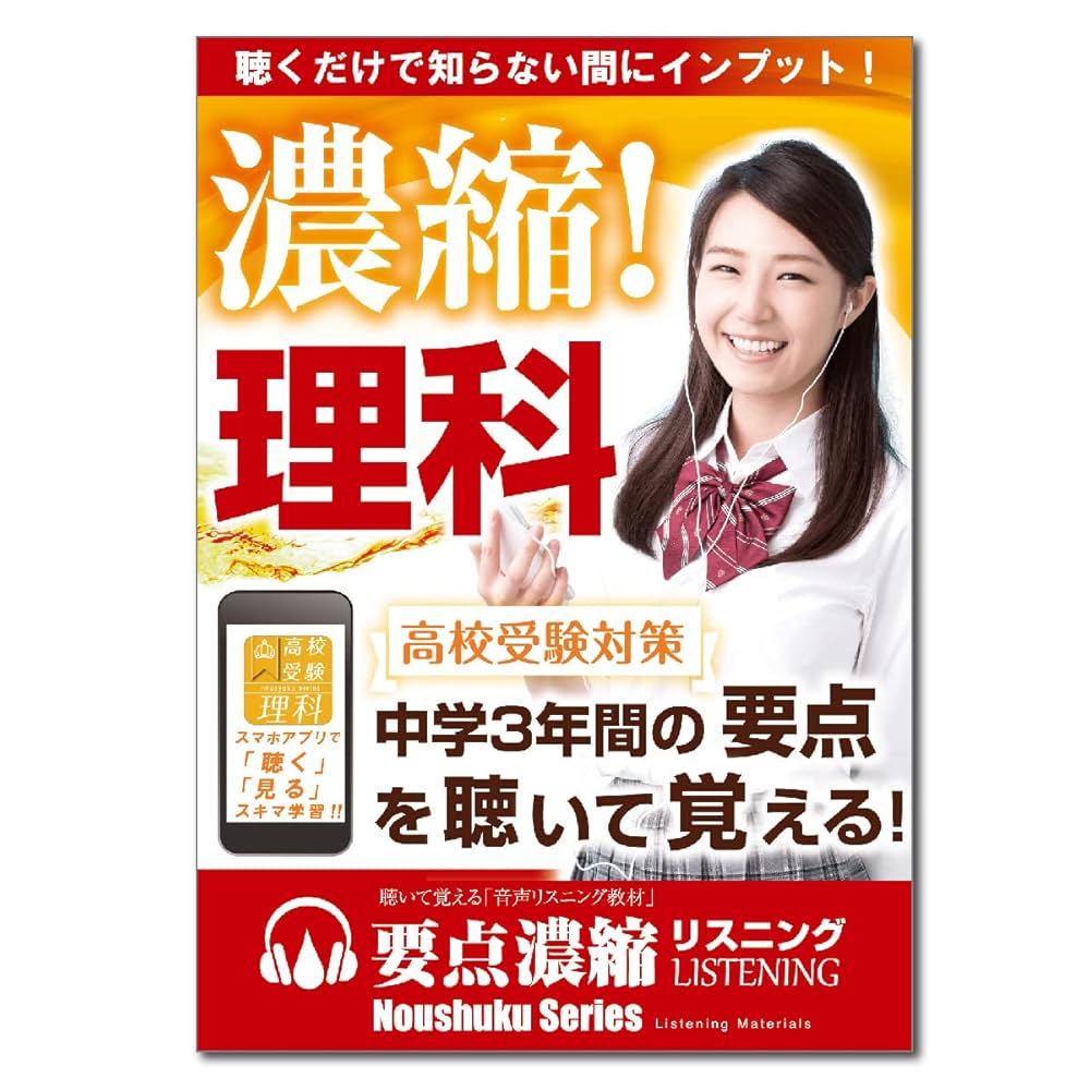 中学生　高校受験対策　教材 中学学習参考書 | 高校受験対策 | 旺文社