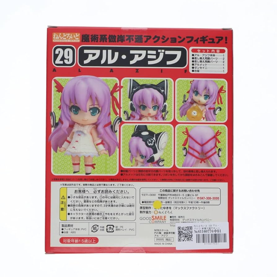 Amazon | [FIG]ねんどろいど 029 アル・アジフ 斬魔大聖