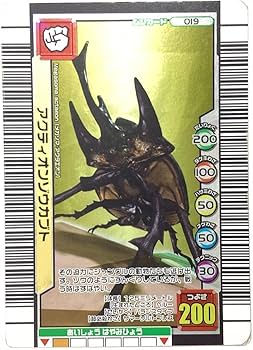 Amazon.co.jp: 甲虫王者 ムシキング ムシカード 3億枚突破記念限定