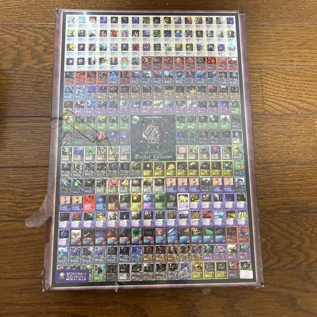 ジグソーパズル エンスカイ 大貝獣物語 ザミラクルオブザゾーン 500L