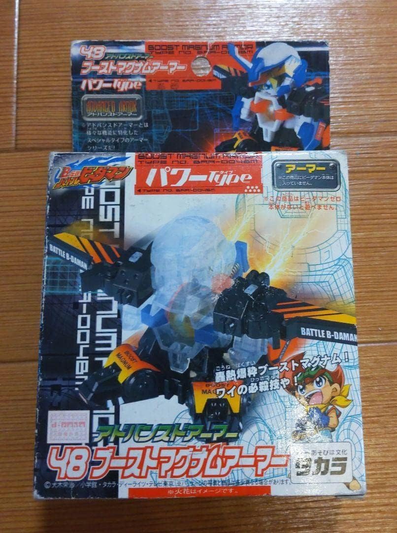 ビーダマン ブーストアグナムアーマー タカラ バトルビーダマン B-伝説