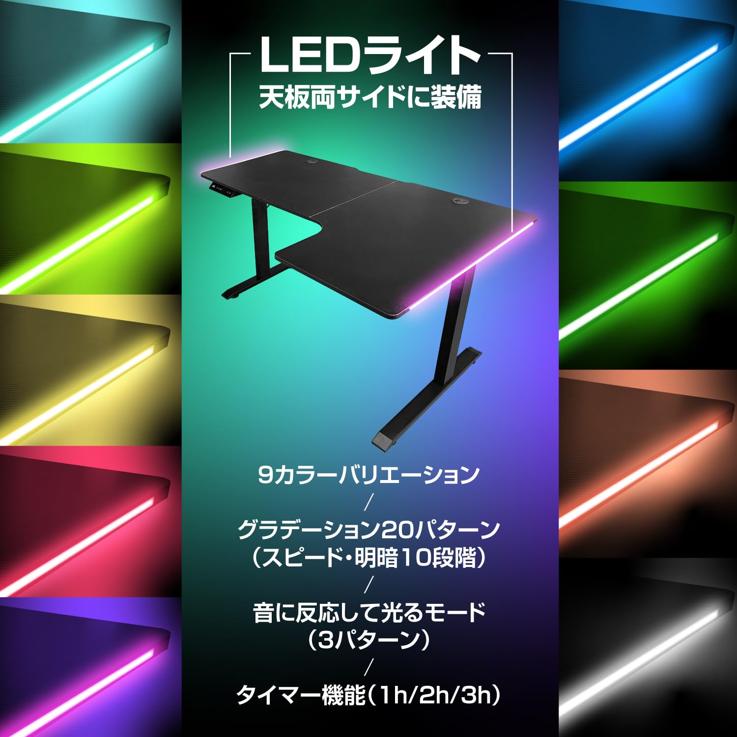 Amazon | アローン(Allone) 電動昇降式LEDエレクトリックゲーミング