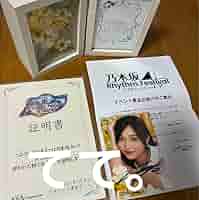 【RED】乃木フェス　フラワーボックス　井上和　直筆サイン　乃木坂46 71O5JFqjdHL._AC_SY200_QL15_.jpg