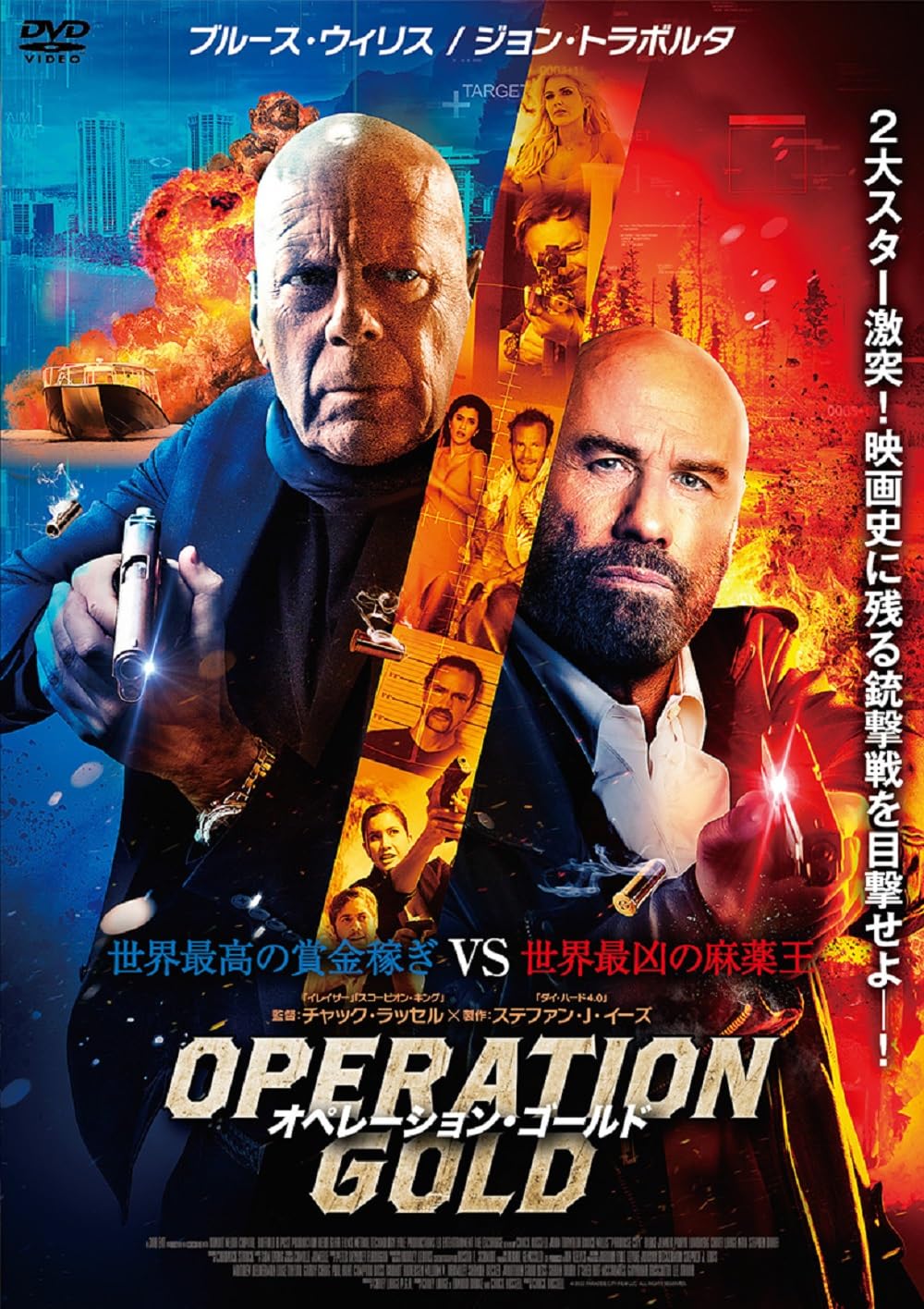 Amazon.co.jp: オペレーション・ゴールド【DVD】 [DVD] : チャック