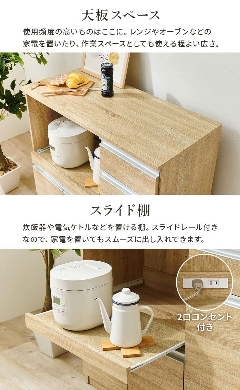 Amazon｜キッチンカウンター 食器棚 チェスト レンジ台 大容量 2口