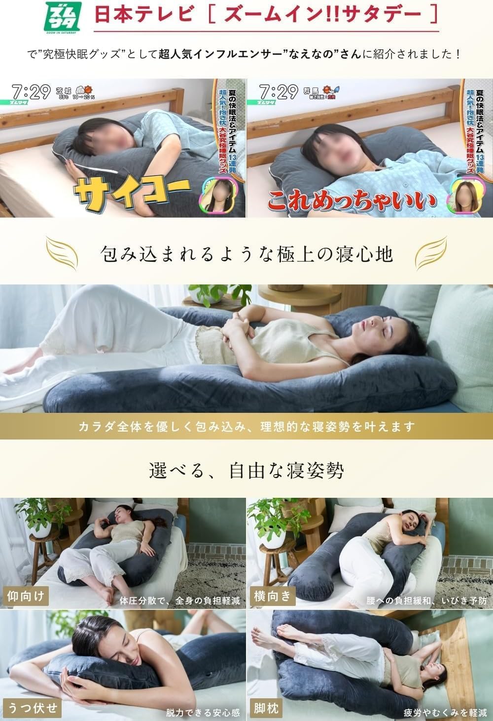 Amazon.co.jp: HUGMIN® ハグミン 抱き枕 【 だきまくら U字型