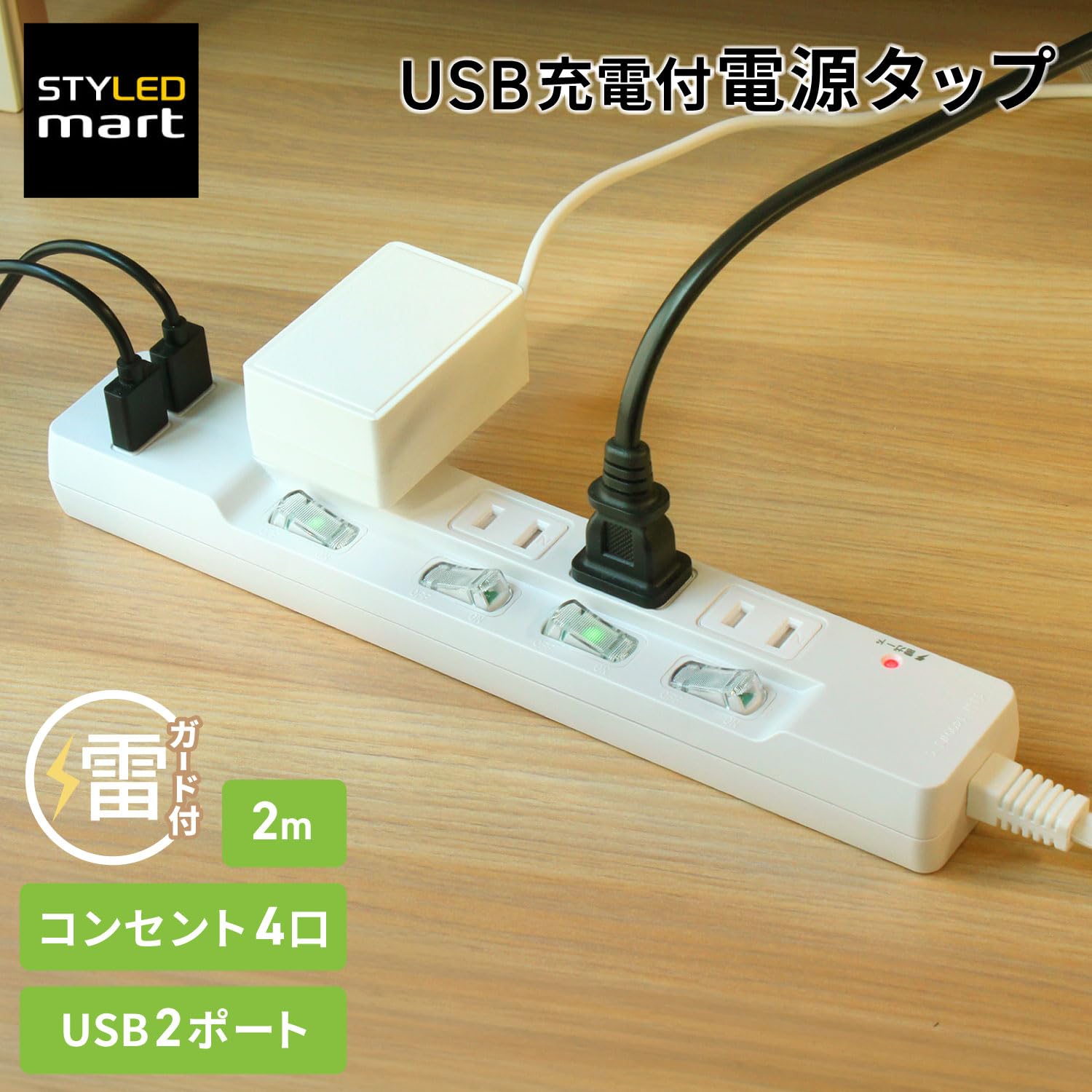 Amazon.co.jp: 電源タップ 延長コード 2m USB付き USB充電 AC