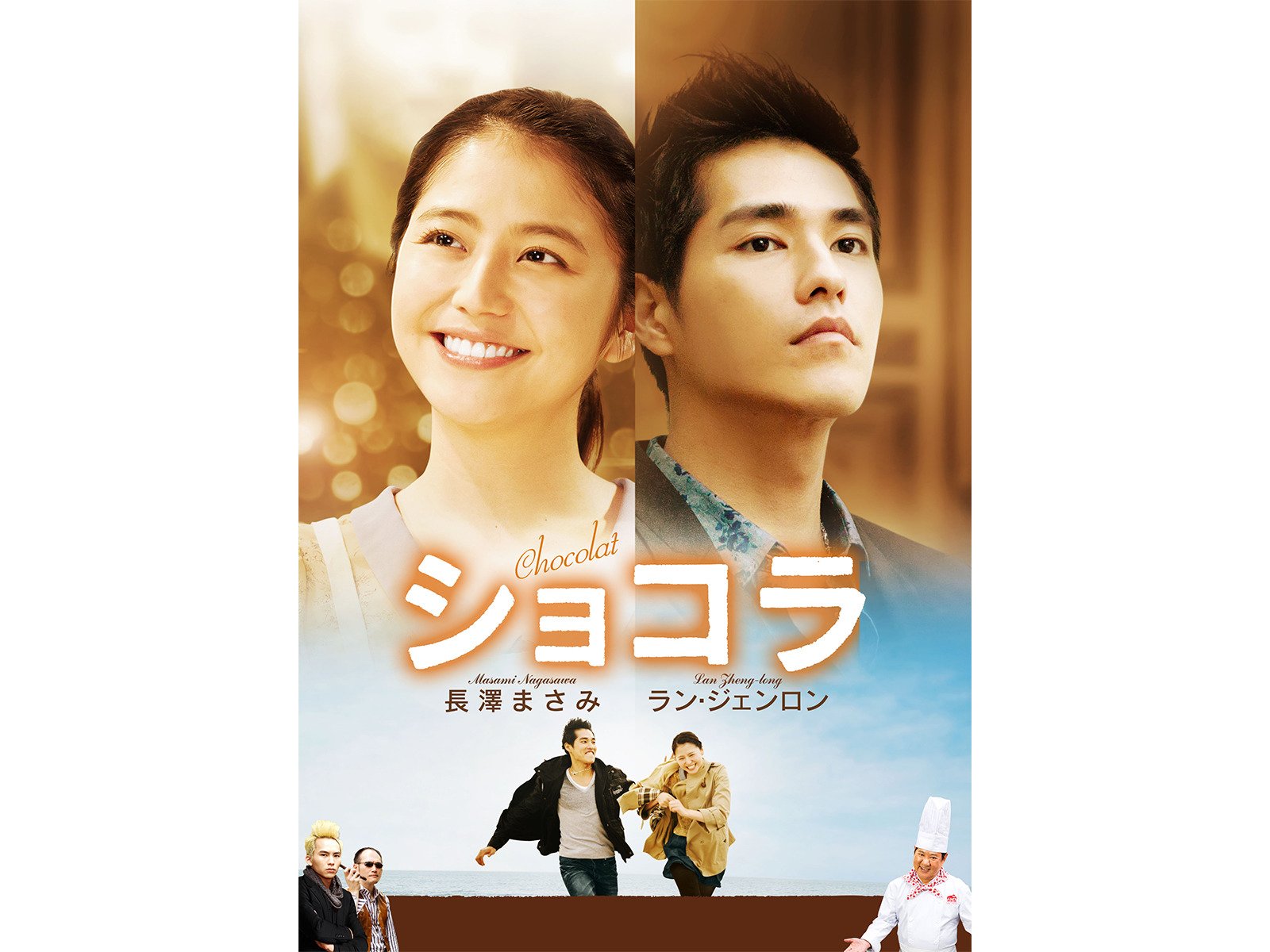 Amazon Co Jp ショコラ 字幕版 を観る Prime Video