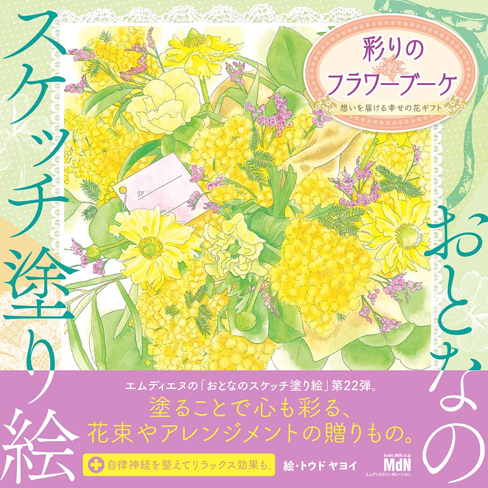 花を届ける 71O5S64-XAL.jpg