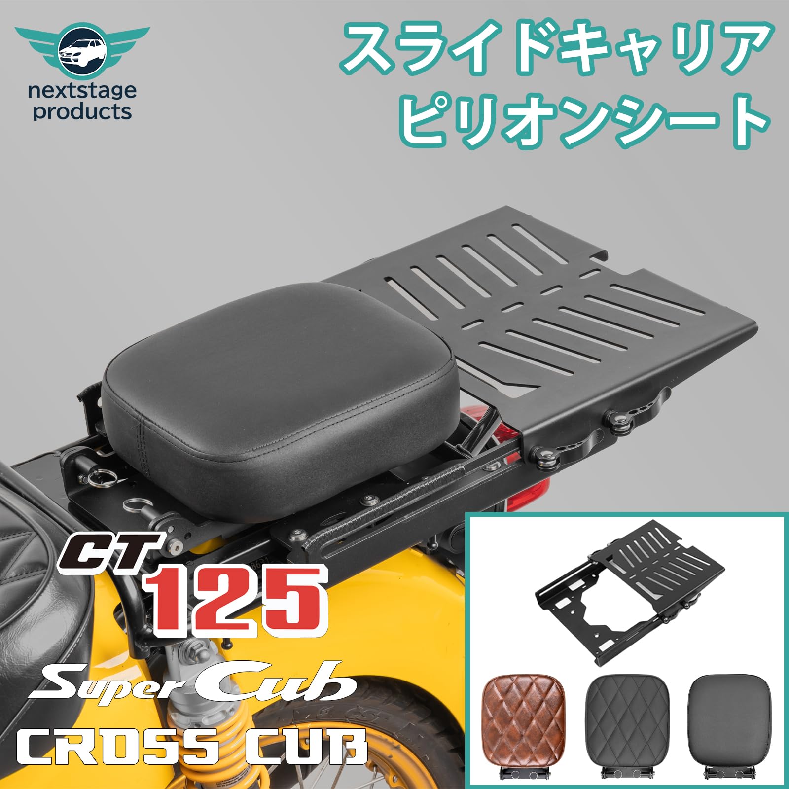 Nextstage ピリオンシート+スライドキャリアセット Amazon | 【新モデル】Nextstage ピリオンシート&スライド