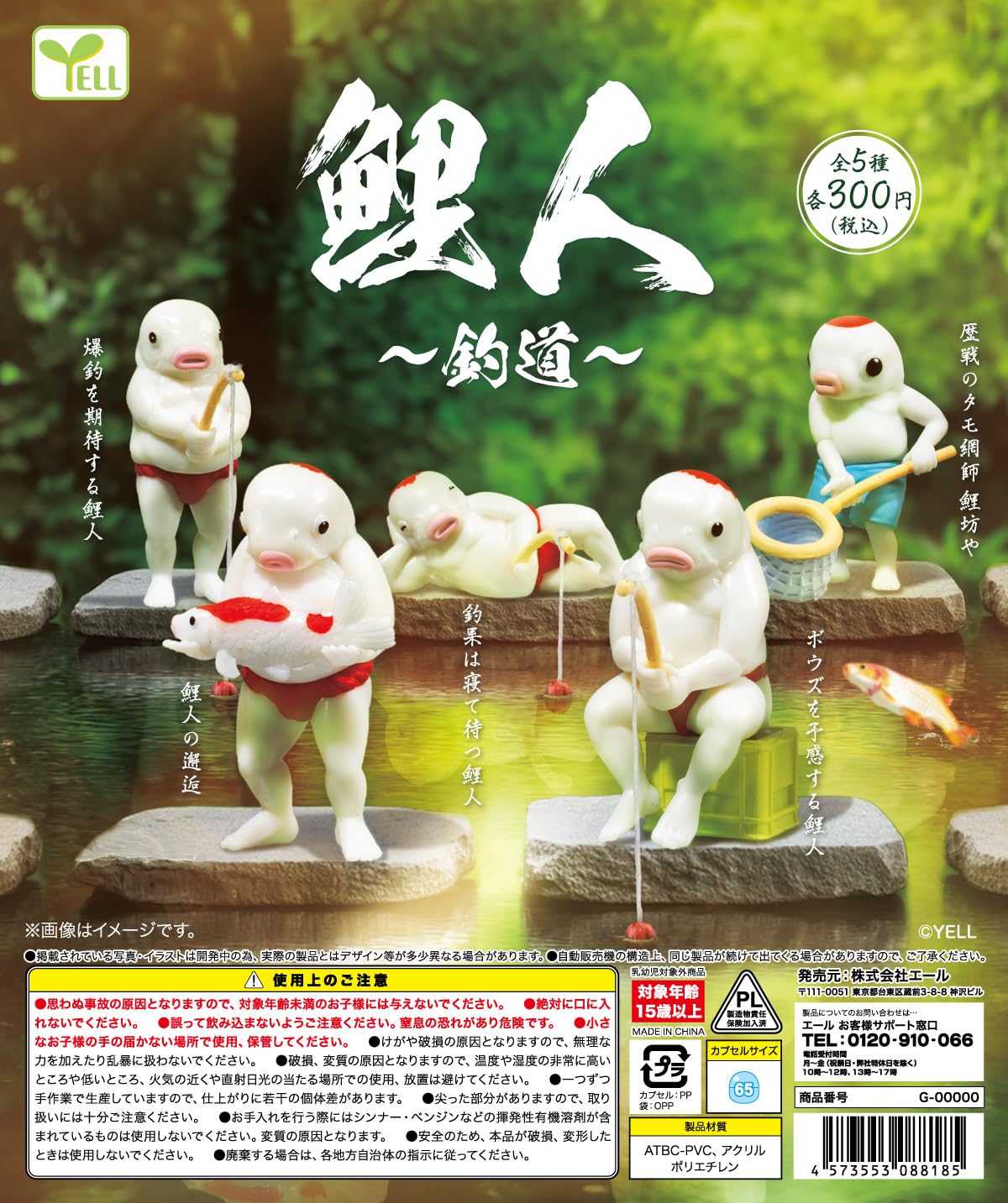 Amazon | 鯉人 KOI-MAN ～釣道～ 【全5種セット】【フルコンプ