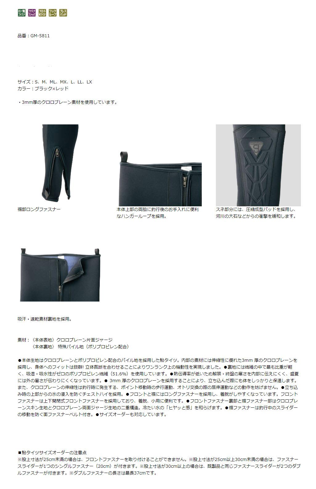 Amazon | がまかつ(Gamakatsu) 鮎タビ 鮎タイツ 3mm厚 ブラック/レッド