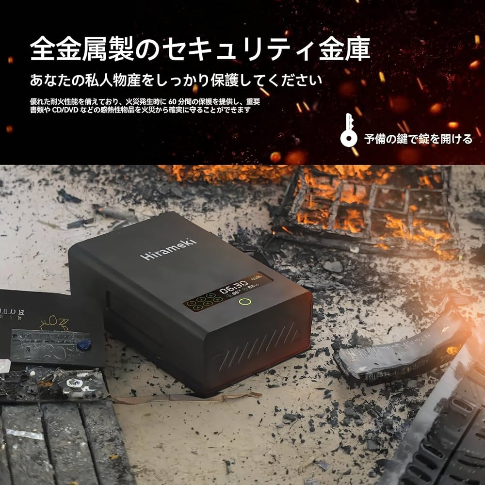 Amazon.co.jp: Hirameki 指紋認証 金庫 小型 家庭用 防犯 金庫